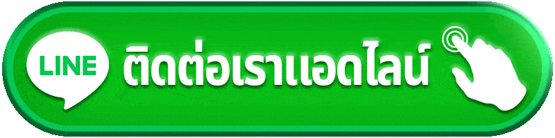 ติดต่อ jaid88 อย่าส่งแค่ “ช่วยด้วย” เตรียมข้อมูลให้ครบแล้วตามเรื่องง่ายกว่า